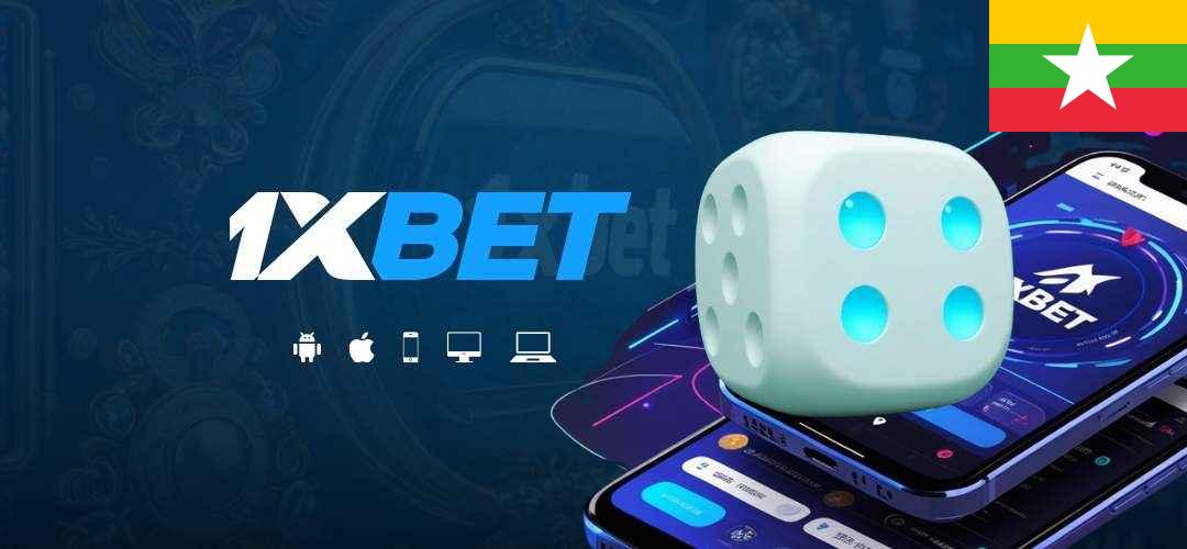 1xbet အကောင့်ဖွင့်နည်း